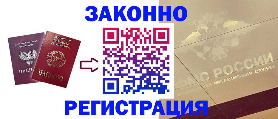 временная регистрация купить в Новопавловске