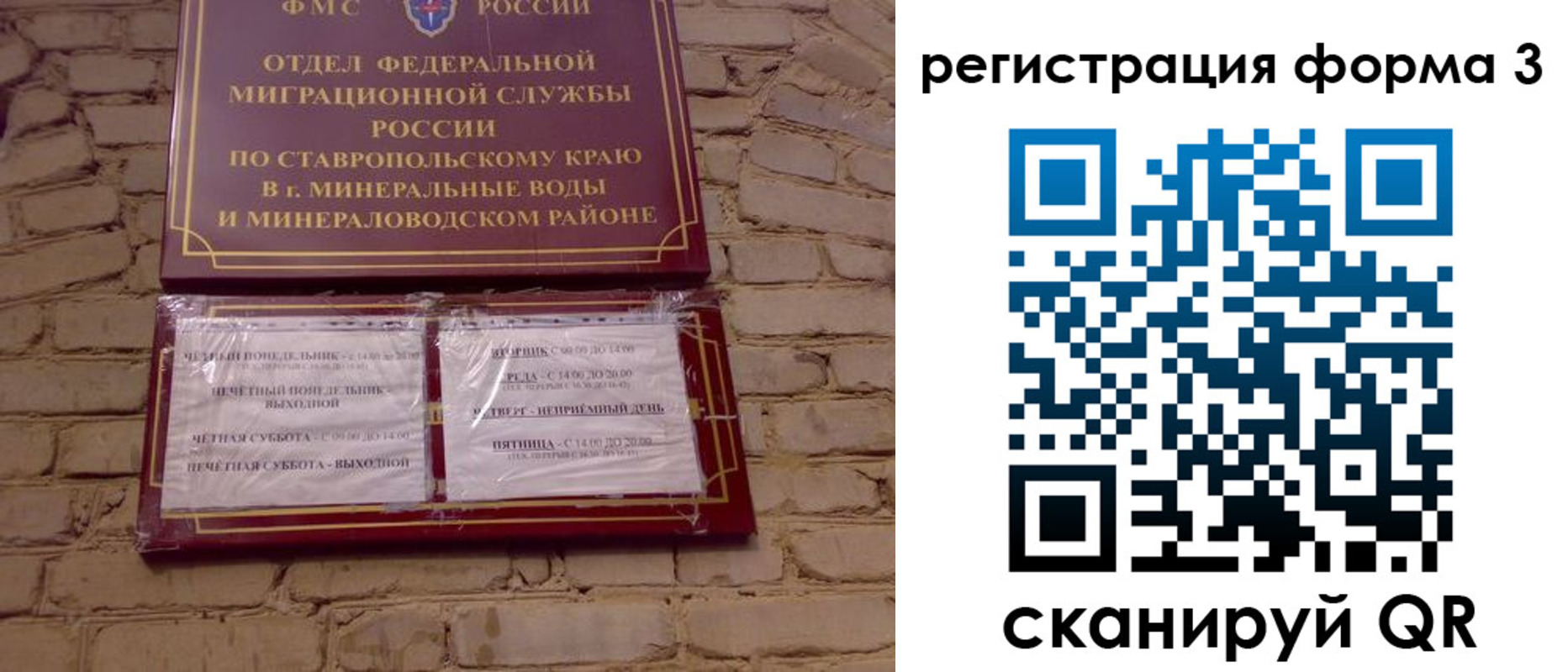 регистрация в Новопавловске