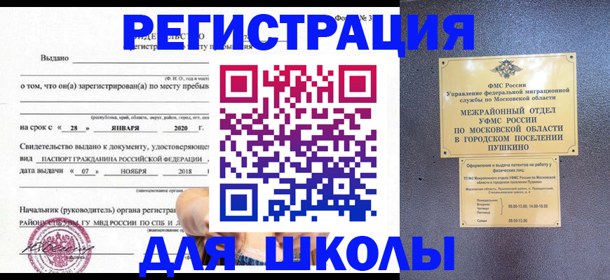 временная регистрация в квартире в Новопавловске