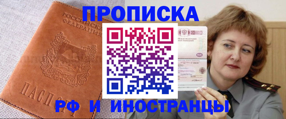 прописка в квартире в Новопавловске