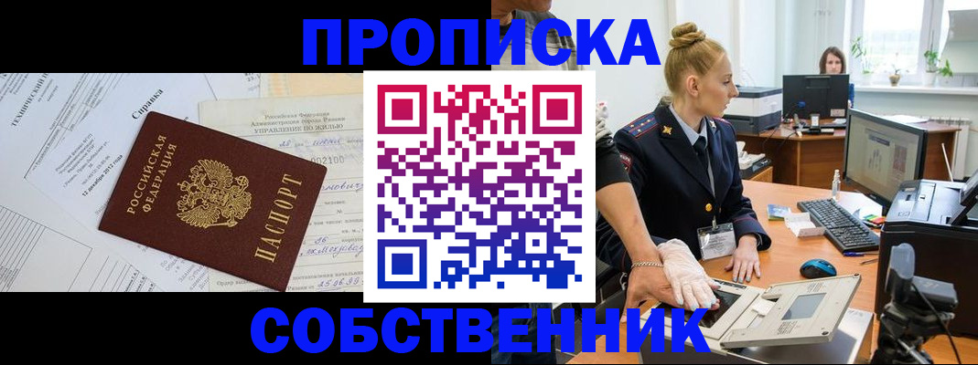 регистрация в Новопавловске