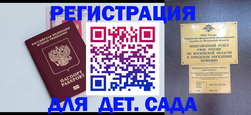 прописка иностранных граждан в Новопавловске